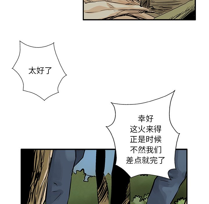 第6話 - 第51张