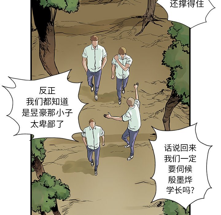 第6話 - 第53张