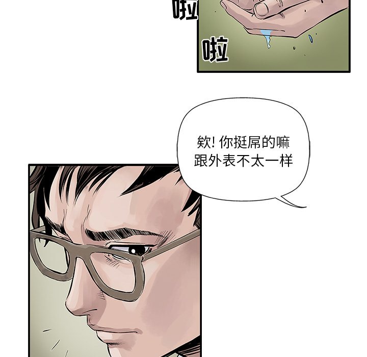 第6話 - 第60张