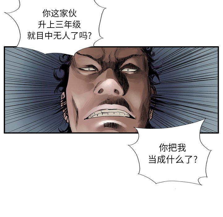 第6話 - 第8张