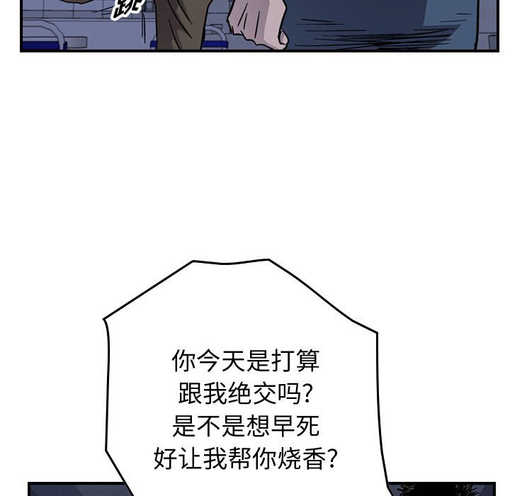 第60話 - 第16张