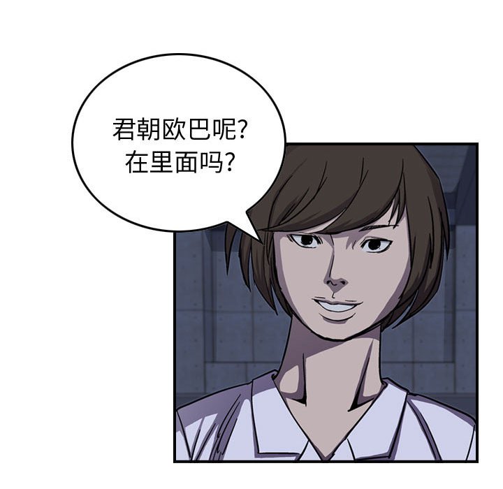 第60話 - 第18张