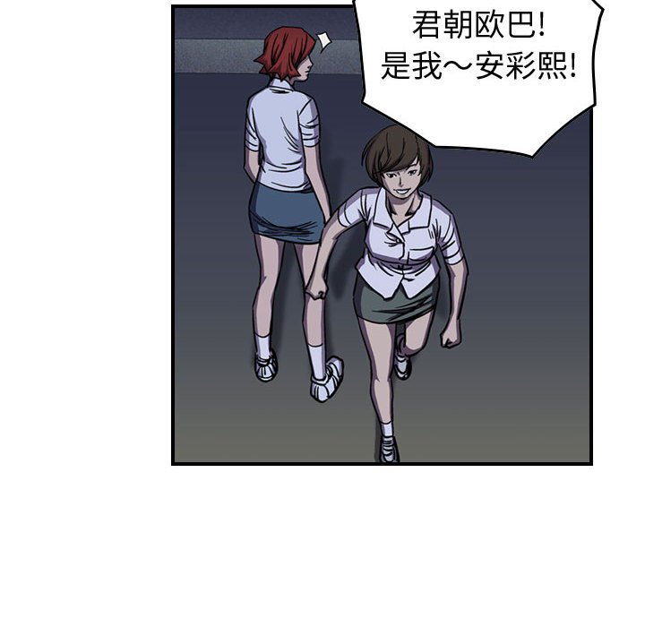 第60話 - 第21张