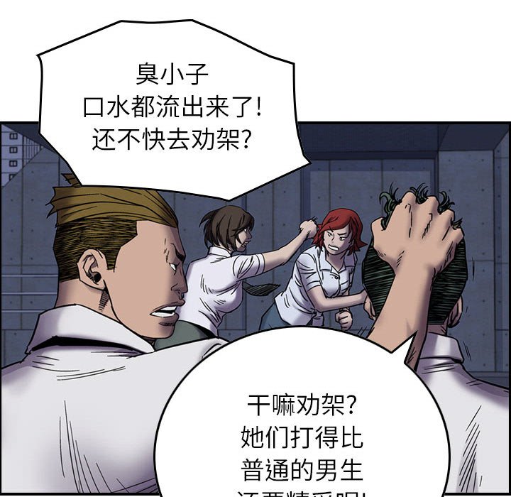 第60話 - 第32张