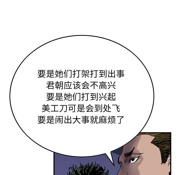 第60話 - 第35张