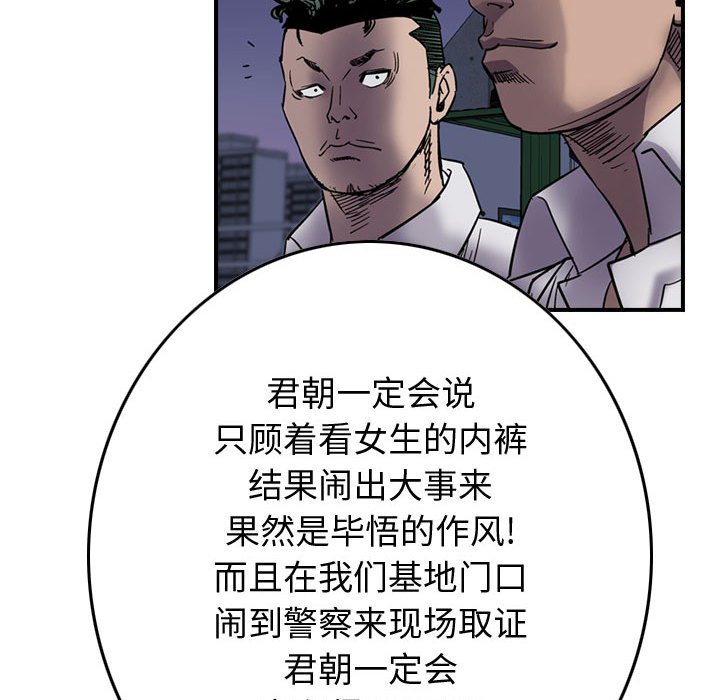 第60話 - 第36张