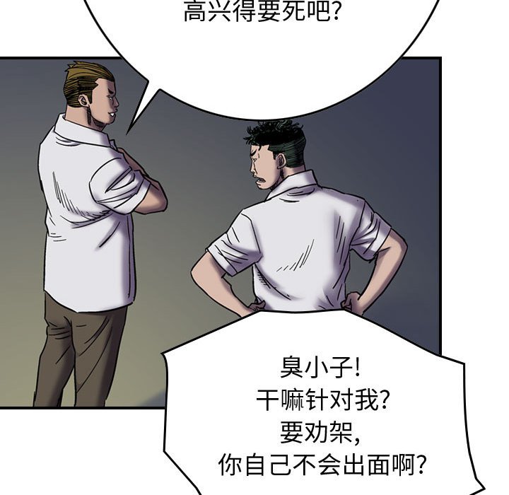 第60話 - 第37张