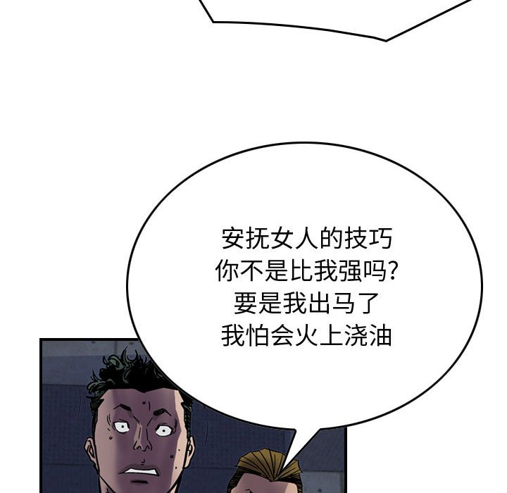 第60話 - 第38张