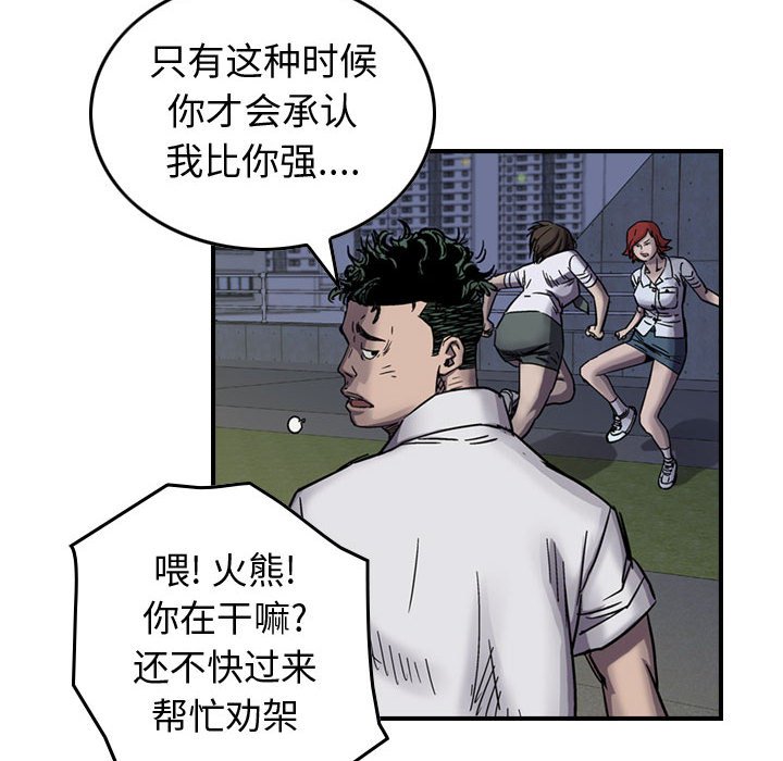 第60話 - 第40张