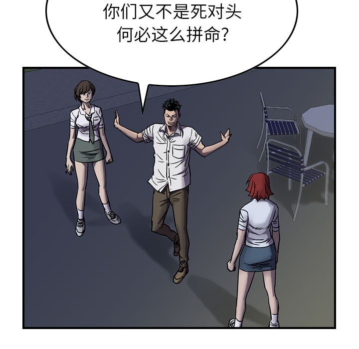 第60話 - 第52张