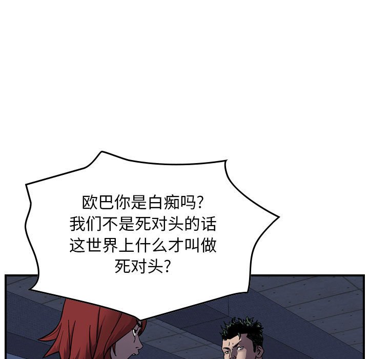 第60話 - 第53张