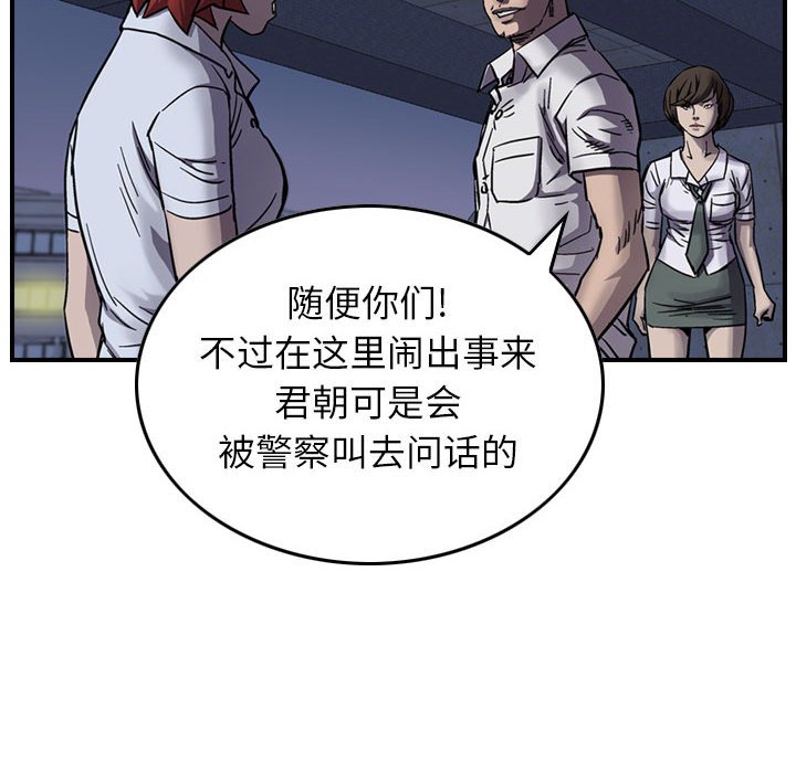第60話 - 第54张