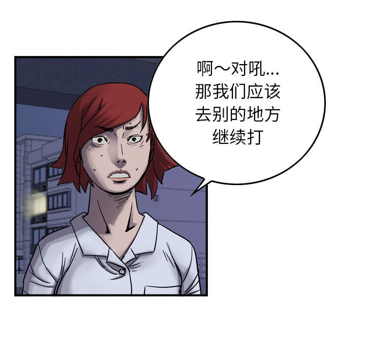 第60話 - 第55张