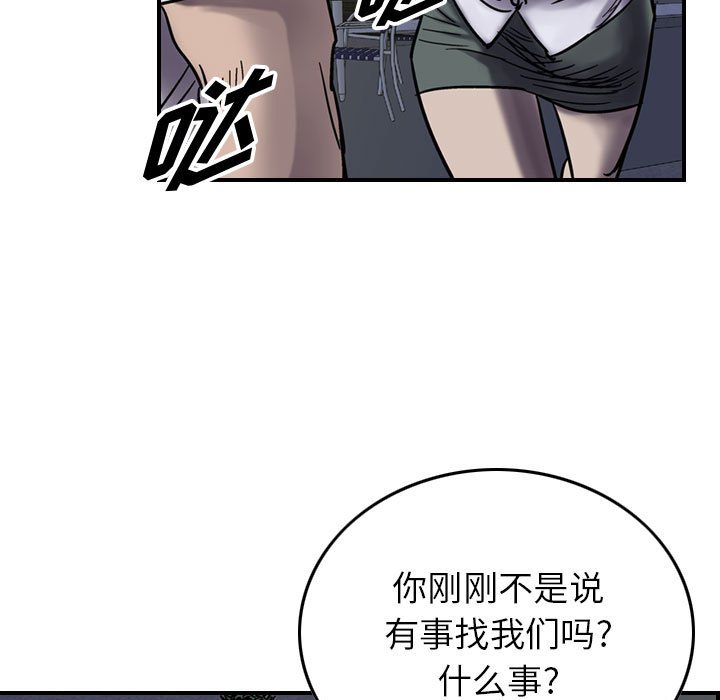 第60話 - 第57张