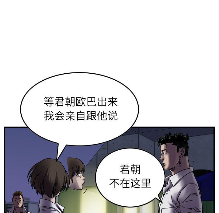 第60話 - 第59张