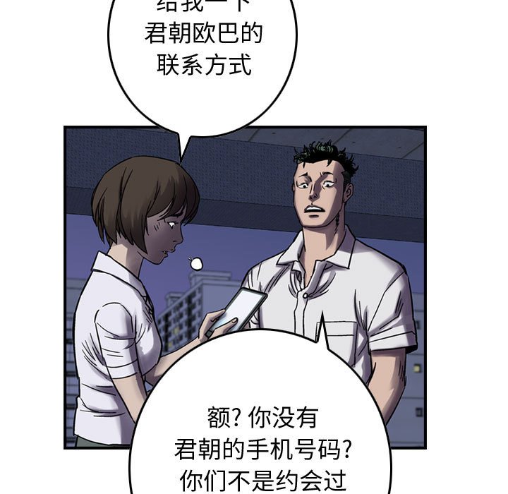 第60話 - 第65张