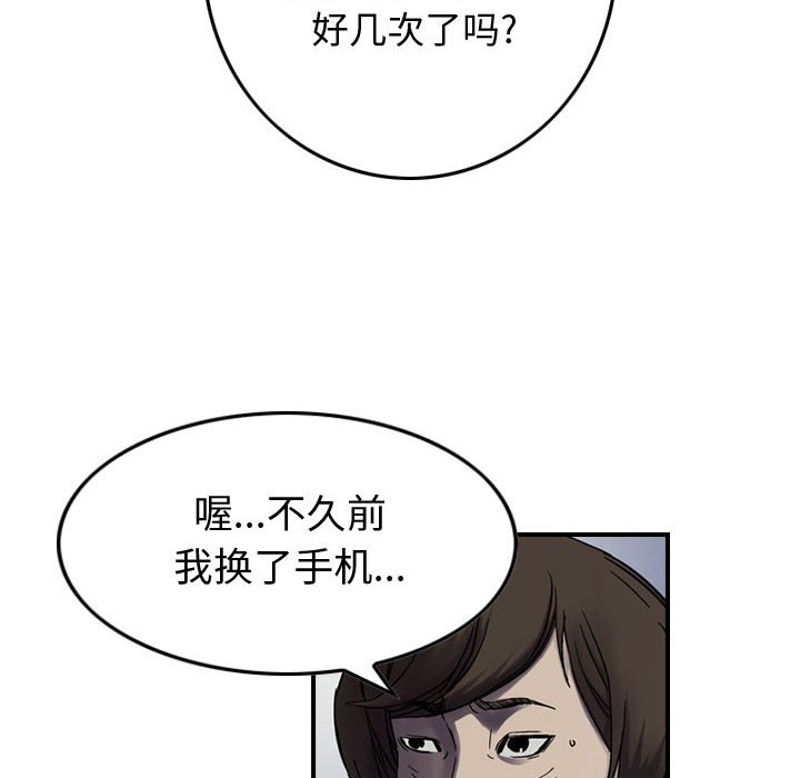 第60話 - 第66张