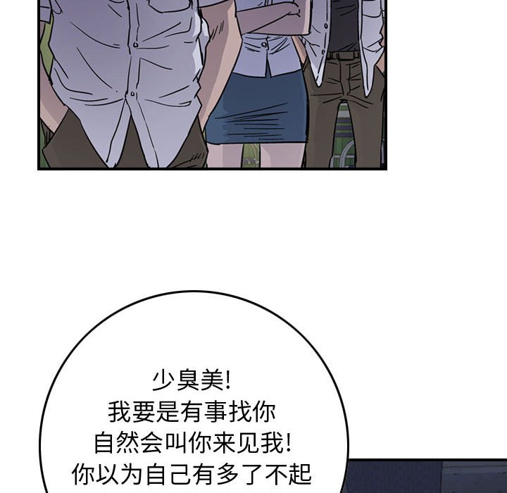 第60話 - 第7张
