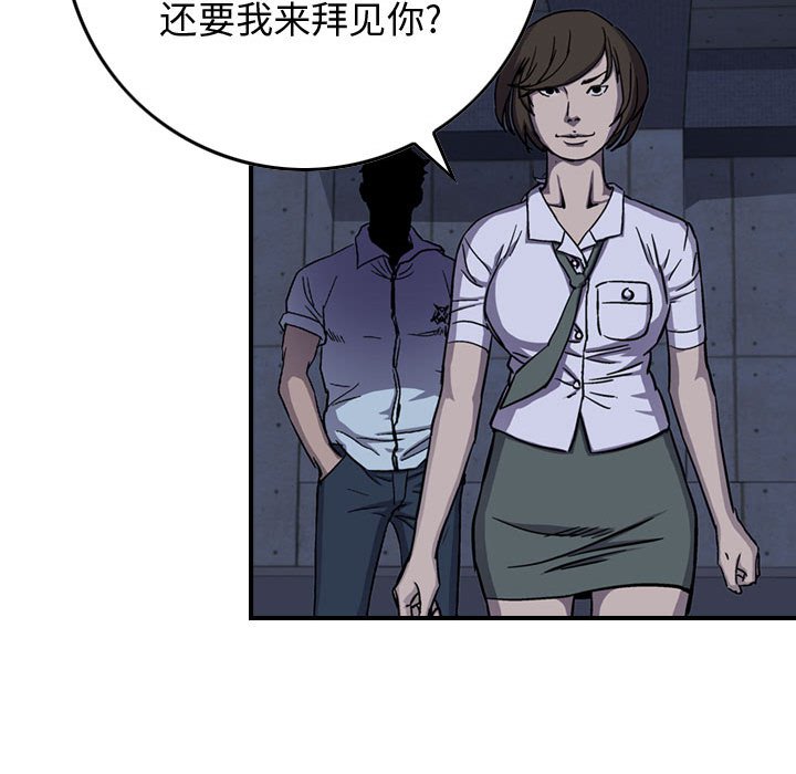 第60話 - 第8张