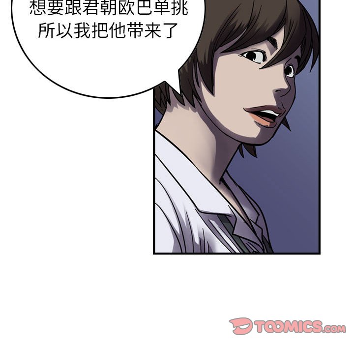 第60話 - 第80张