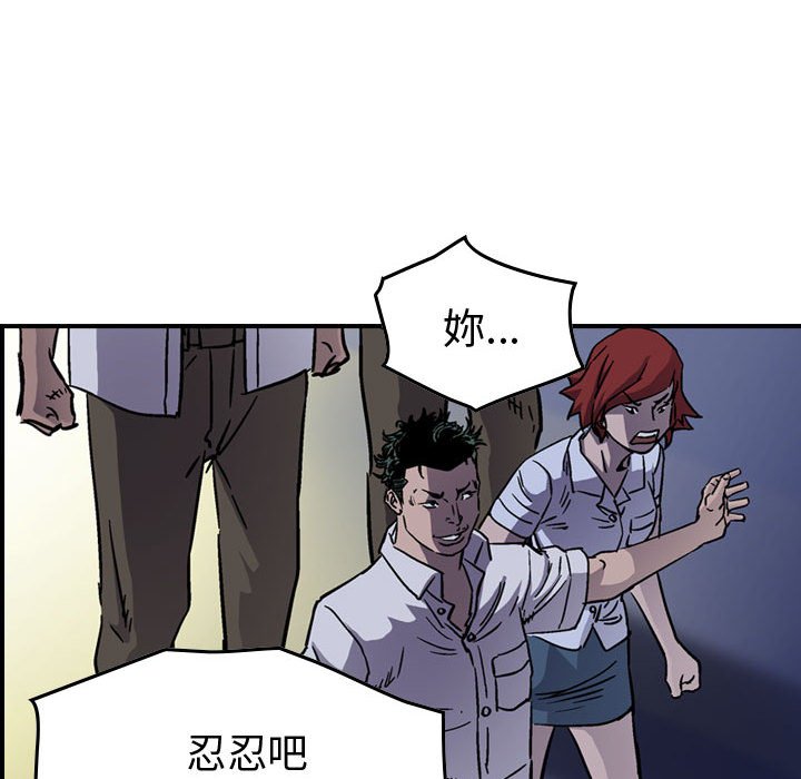 第60話 - 第9张