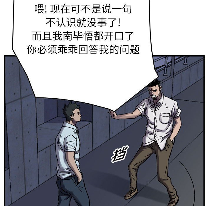 第60話 - 第95张