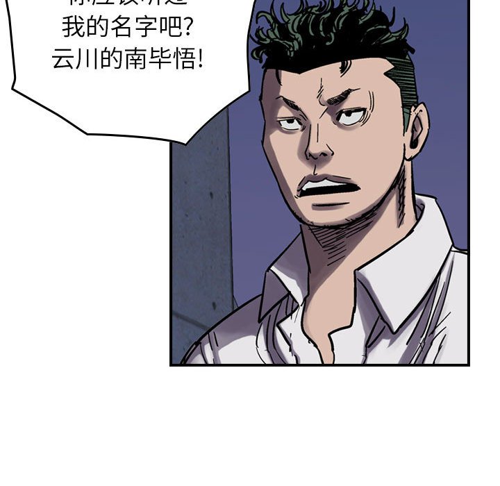 第60話 - 第97张