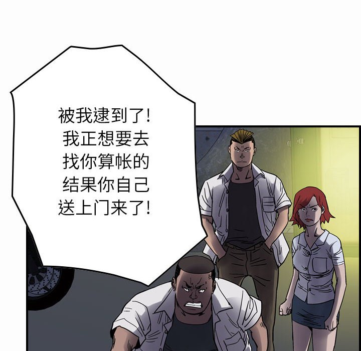 第61話 - 第10张