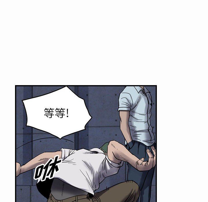 第61話 - 第12张