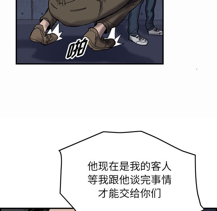 第61話 - 第13张