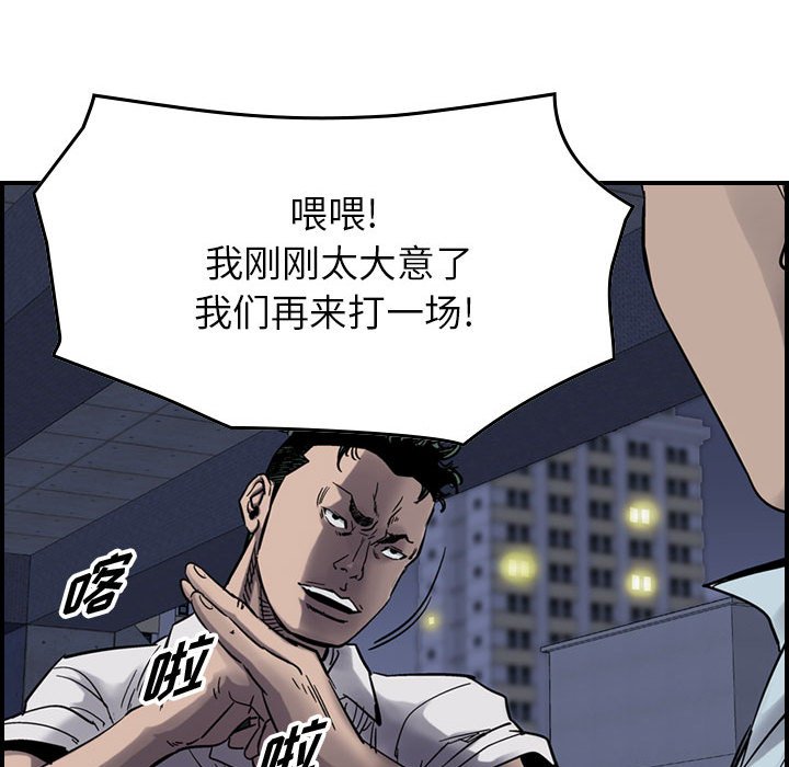 第61話 - 第15张