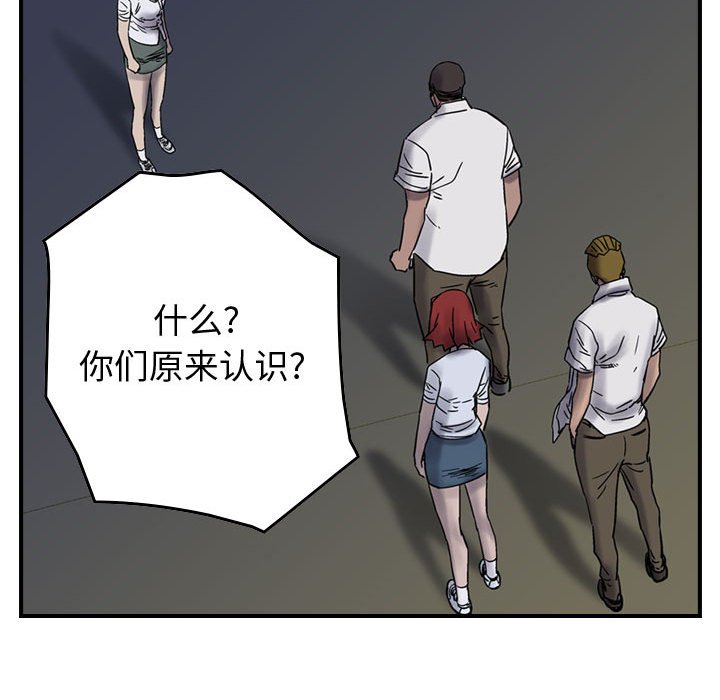 第61話 - 第19张