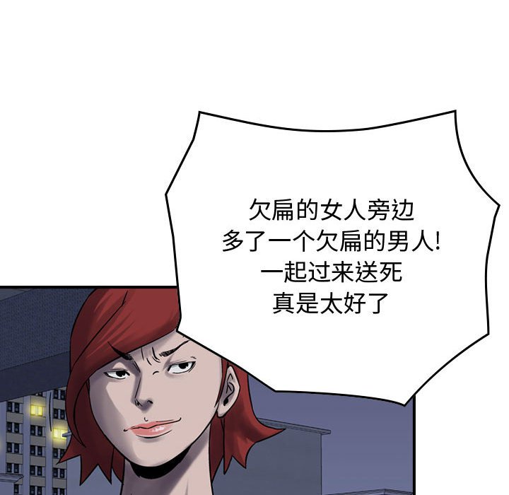 第61話 - 第20张