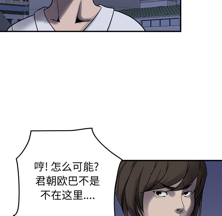 第61話 - 第21张