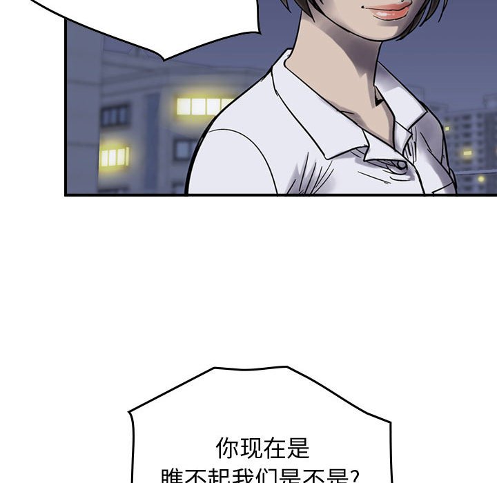 第61話 - 第22张