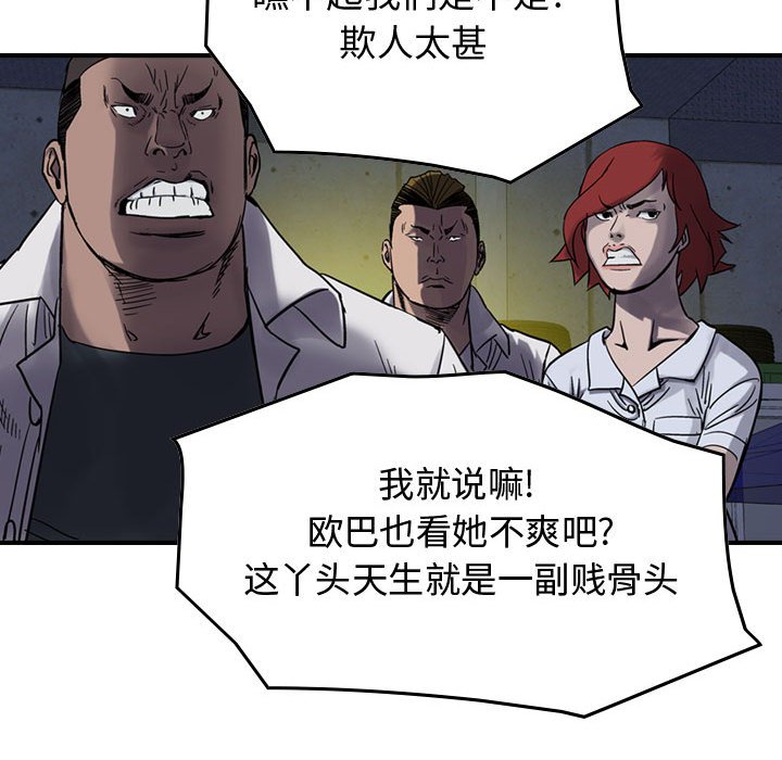 第61話 - 第23张