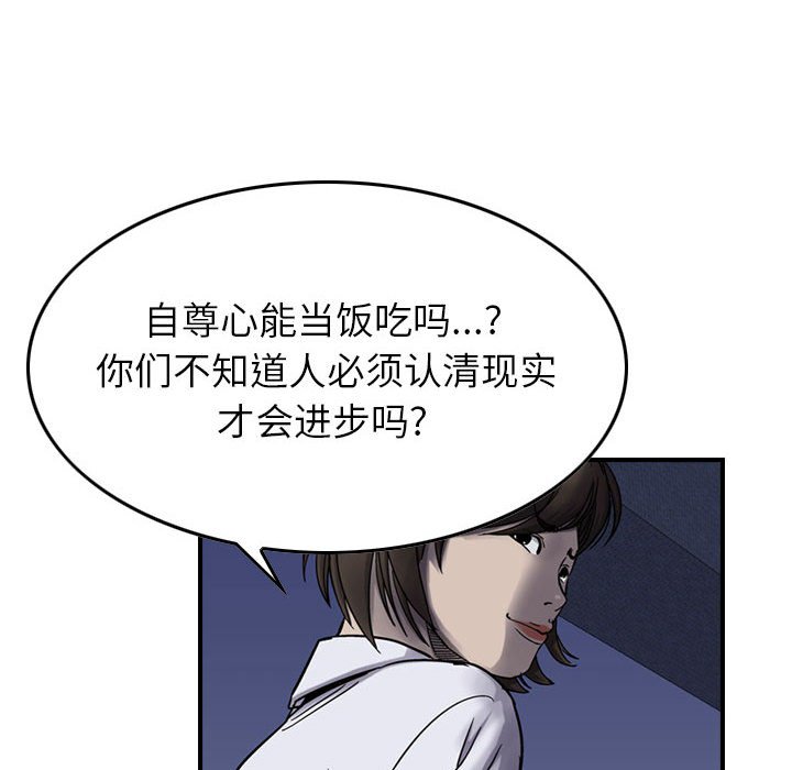 第61話 - 第24张