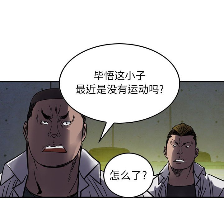 第61話 - 第35张