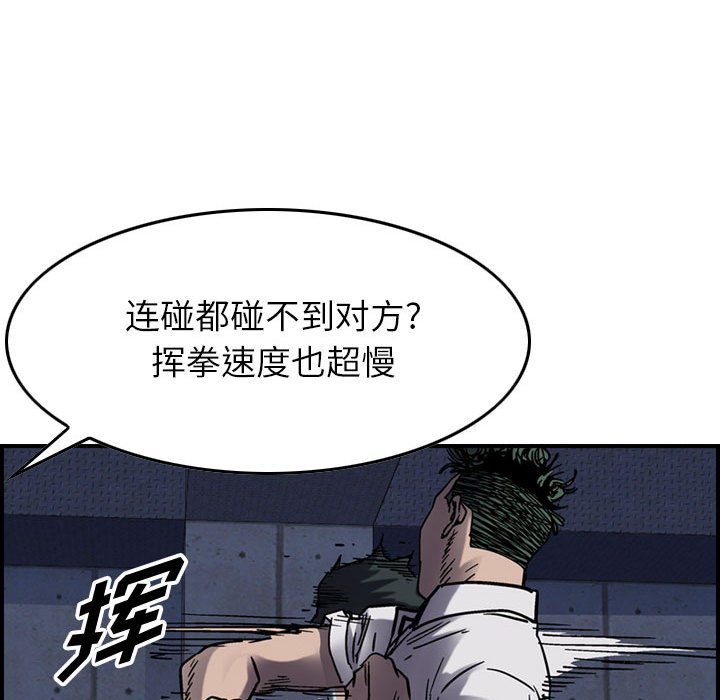 第61話 - 第36张