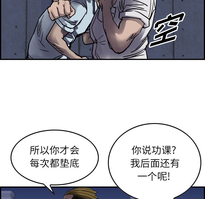 第61話 - 第37张