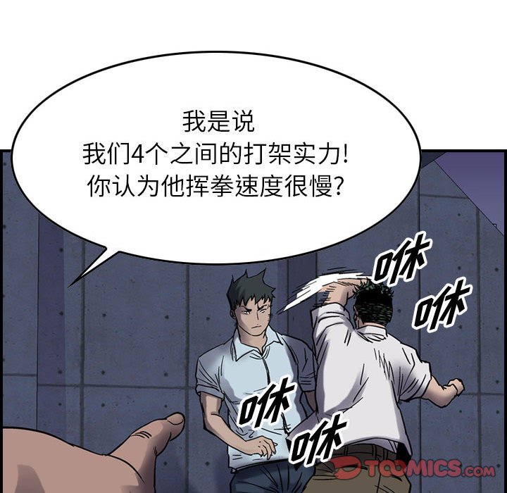 第61話 - 第39张