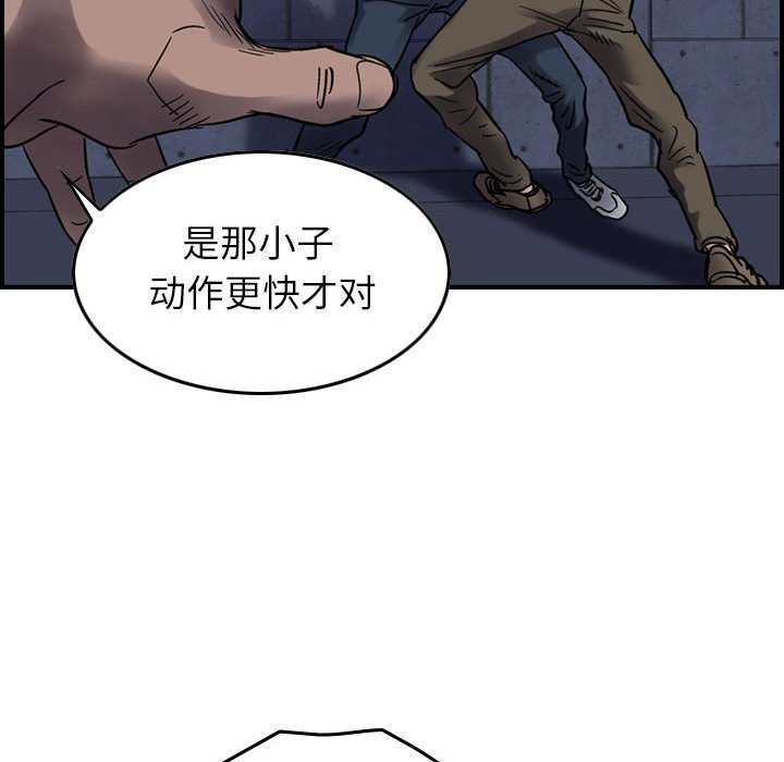 第61話 - 第40张