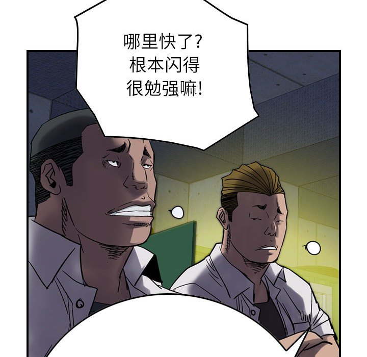 第61話 - 第41张