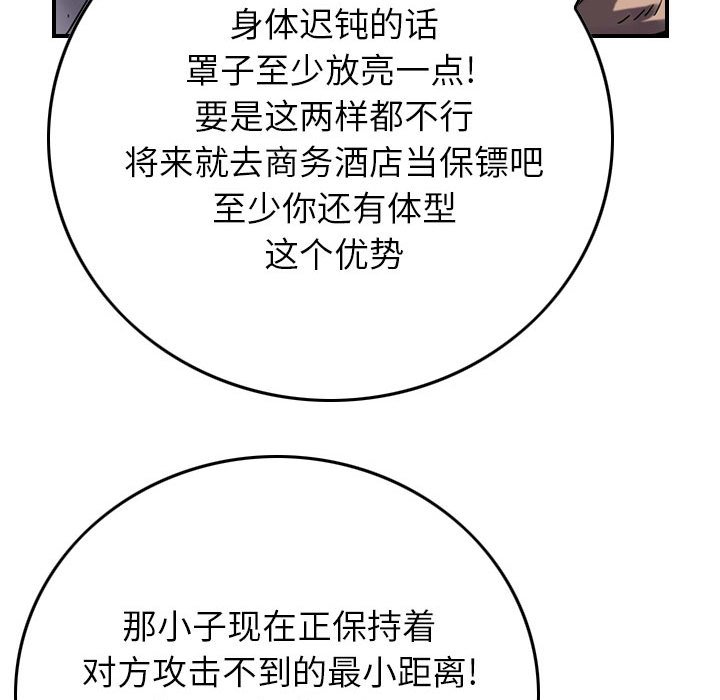第61話 - 第42张