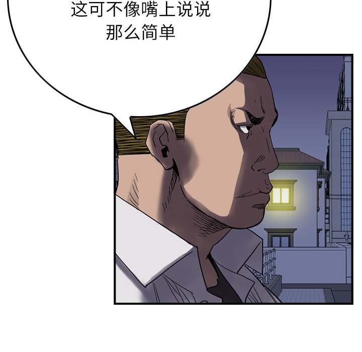 第61話 - 第43张