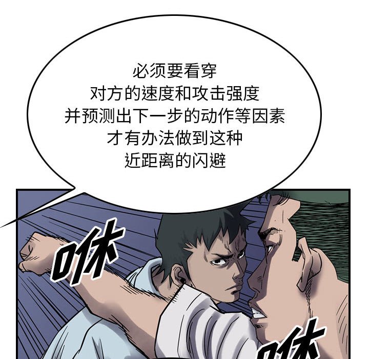 第61話 - 第44张
