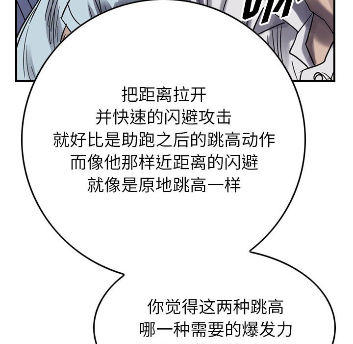 第61話 - 第45张