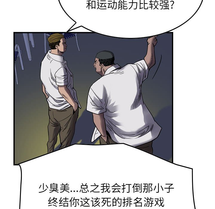 第61話 - 第46张