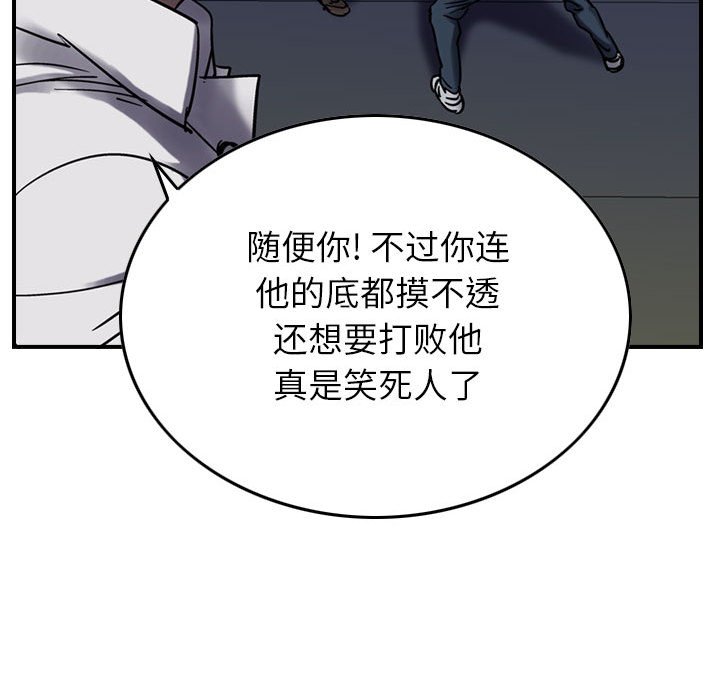 第61話 - 第48张