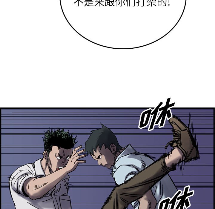 第61話 - 第50张